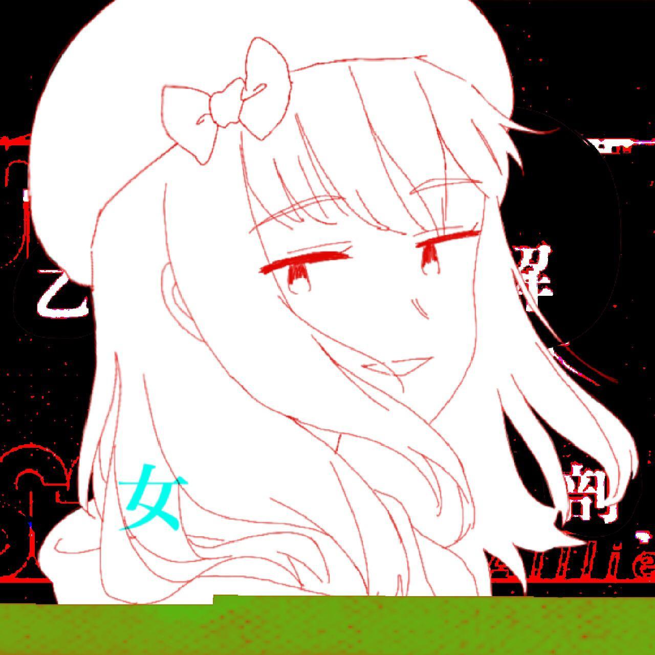 乙女解剖