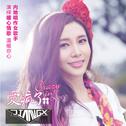 吴芊兴 - 爱疯了 (JIANG.x Remix)专辑