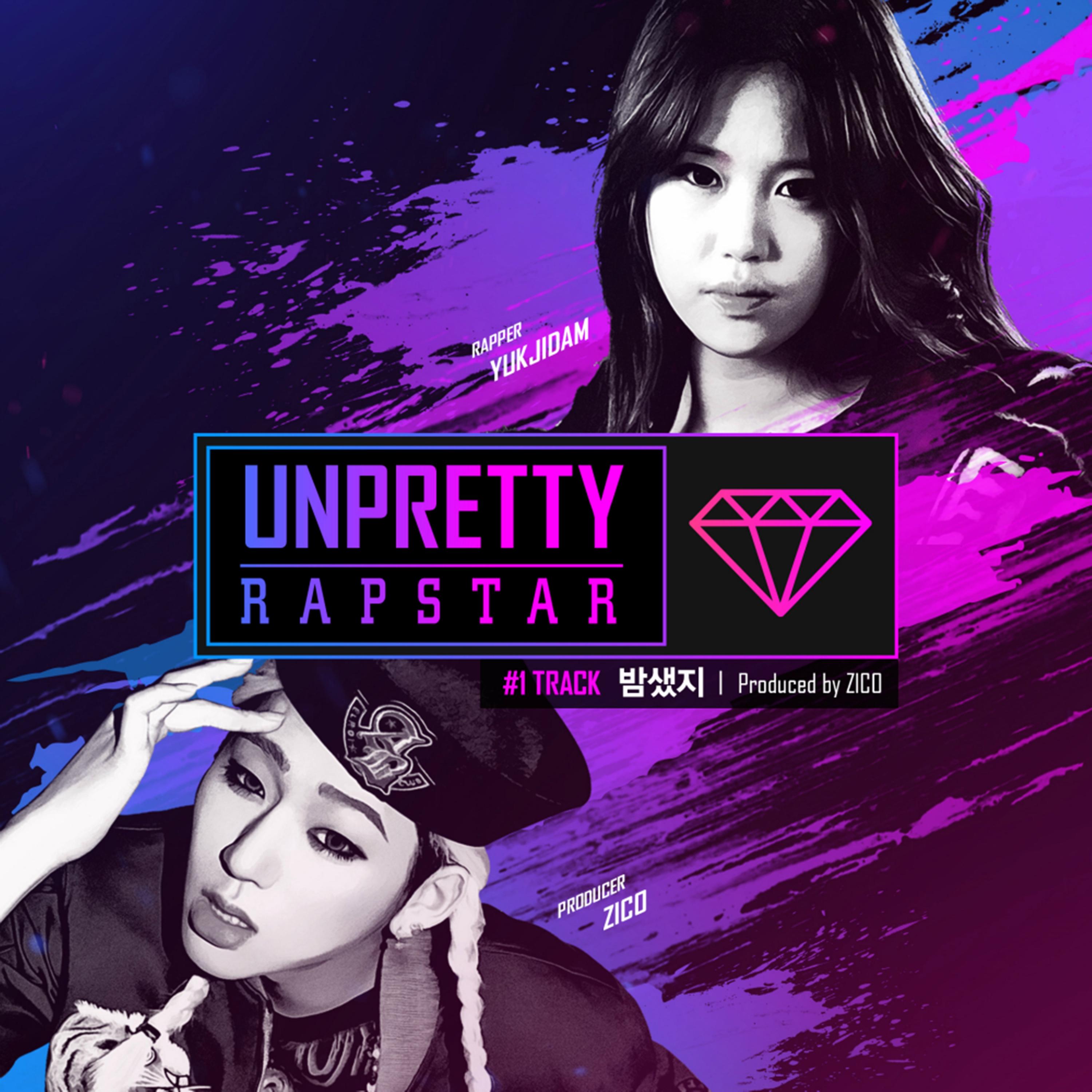 밤샜지 (Prod. By ZICO)