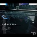 Cyberpunk (Flowesans Remix)专辑