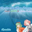 To the Sky, Blue Ocean (feat. GUMI & 花響 琴)专辑