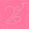 2%