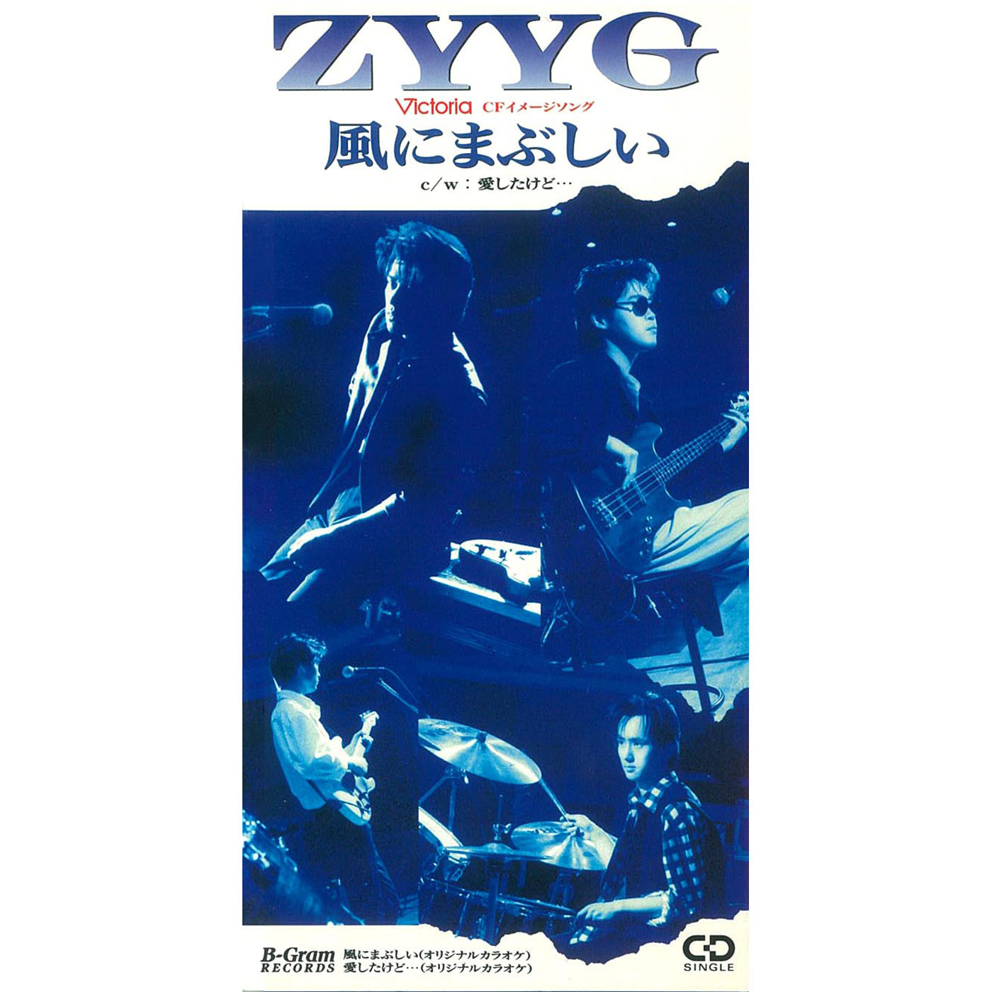 ZYYG - 愛したけど・・・