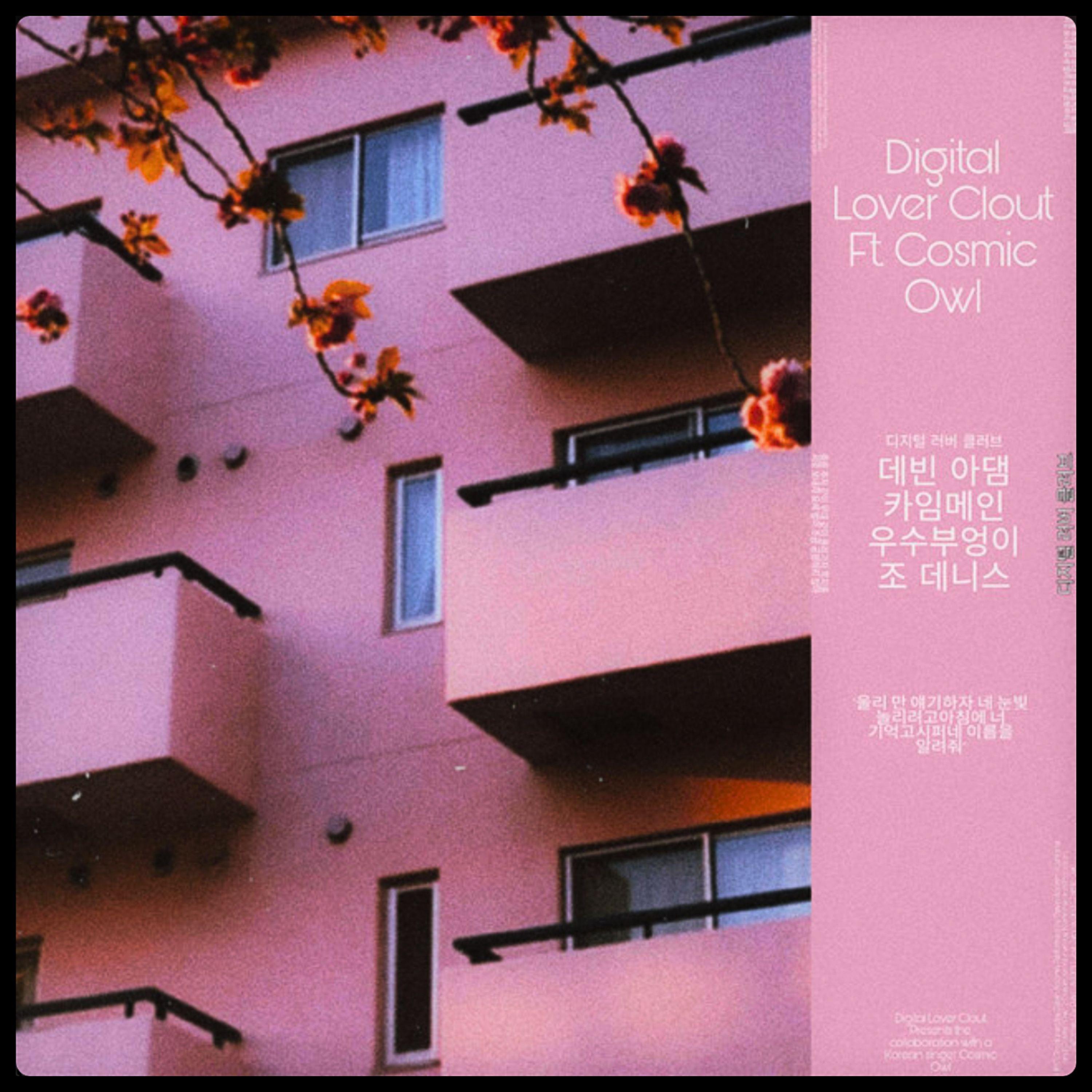 IIYO (feat. Cosmic Owl, Devin Adamn & Kaimane)