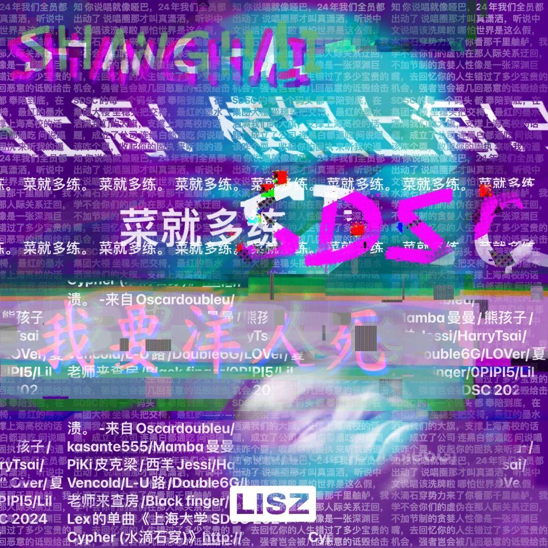 说的道理