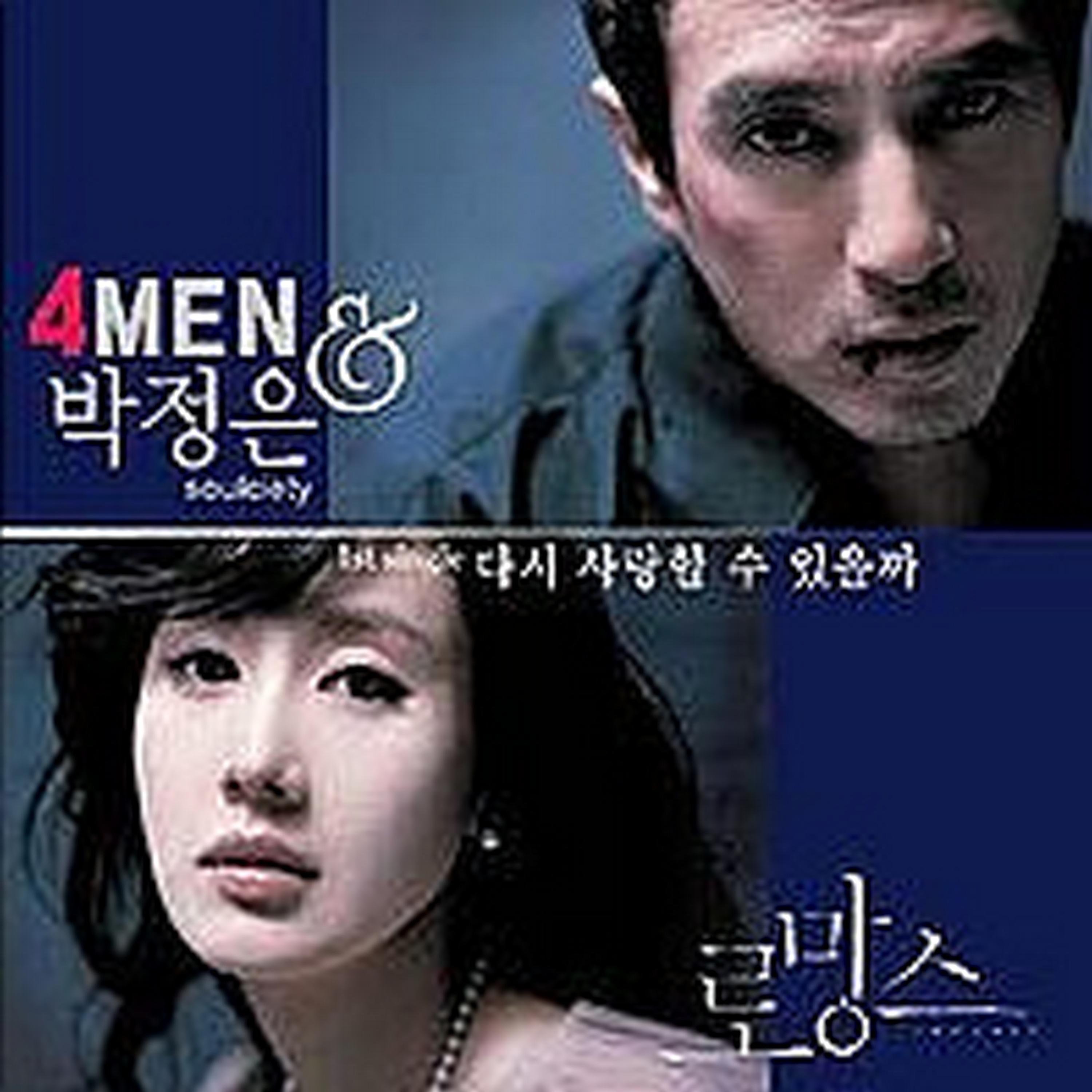 다시 사랑할 수 있을까