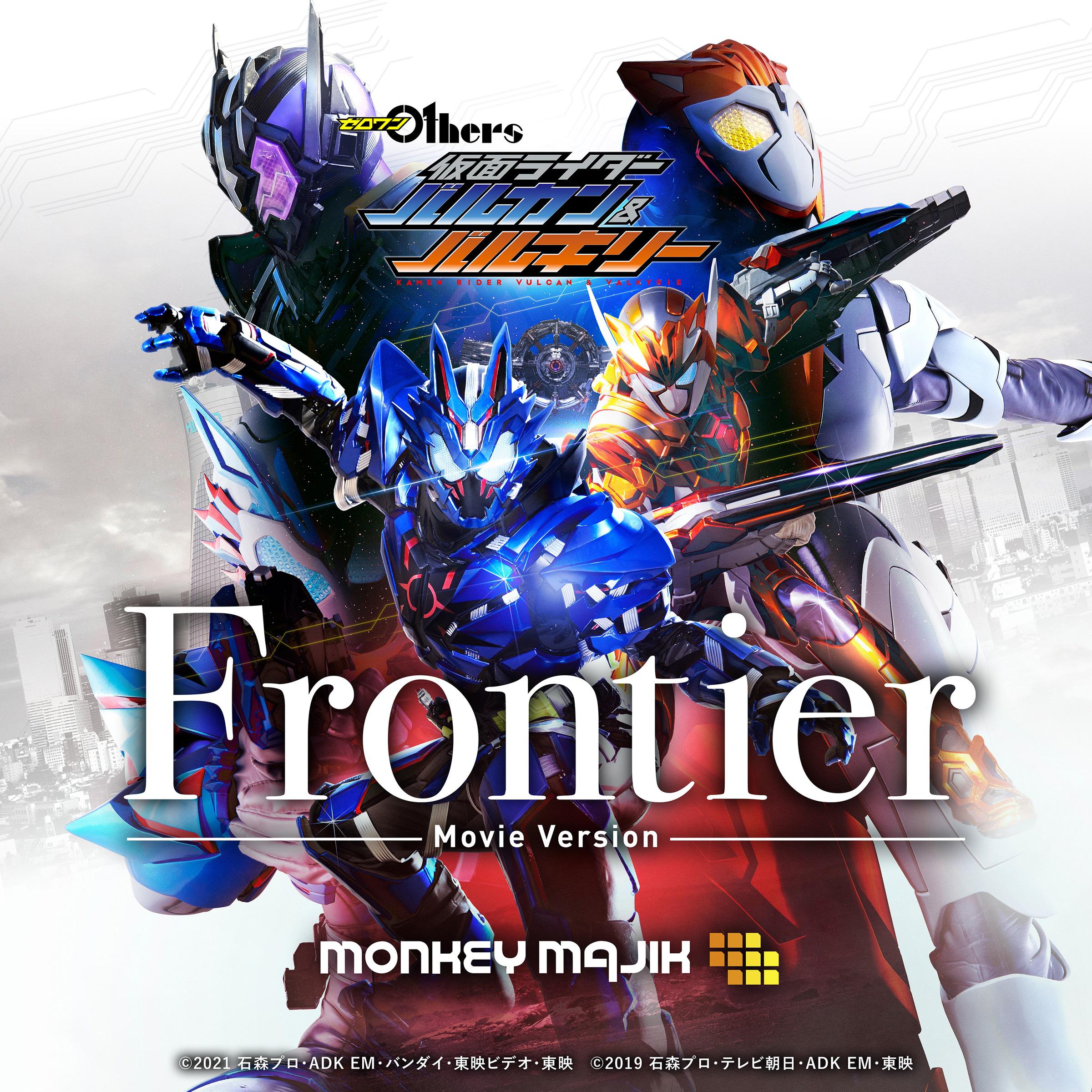 MONKEY MAJIK - Frontier (Movie Version)