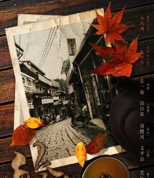 经年疮痍专辑
