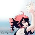 ただ君に晴れ (feat. 重音テト) [Cover]