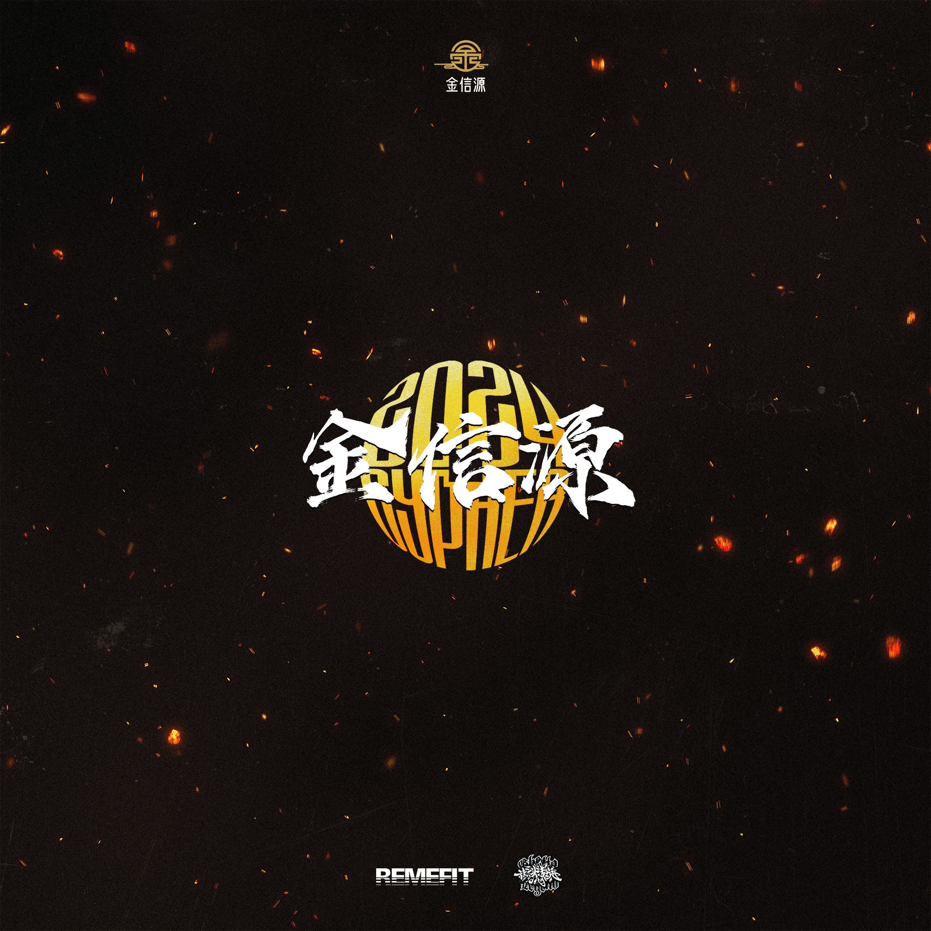 2024金信源CYPHER