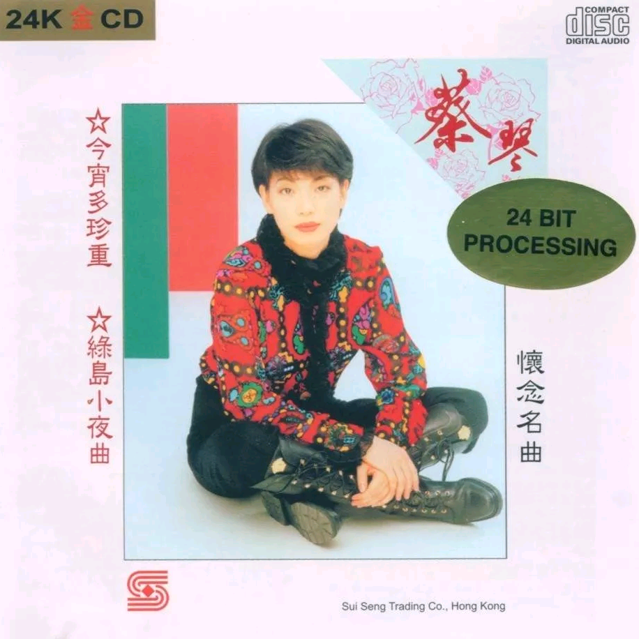 怀念名曲