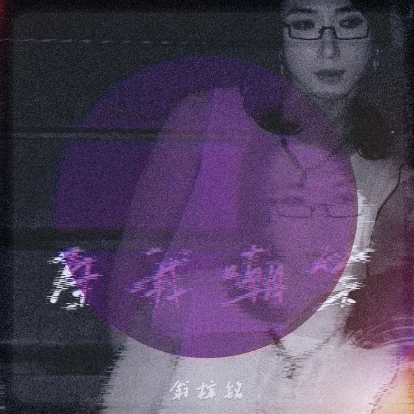 自我嘲笑