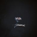 Wish专辑