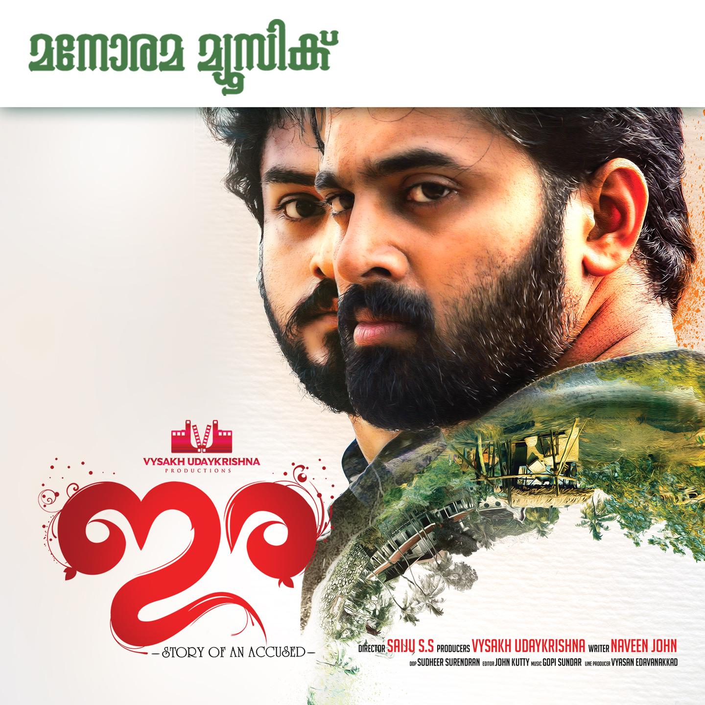 Ira (Original Motion Picture Soundtrack)