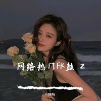 何龙雨 - 老赖 - 原版伴奏.mp3