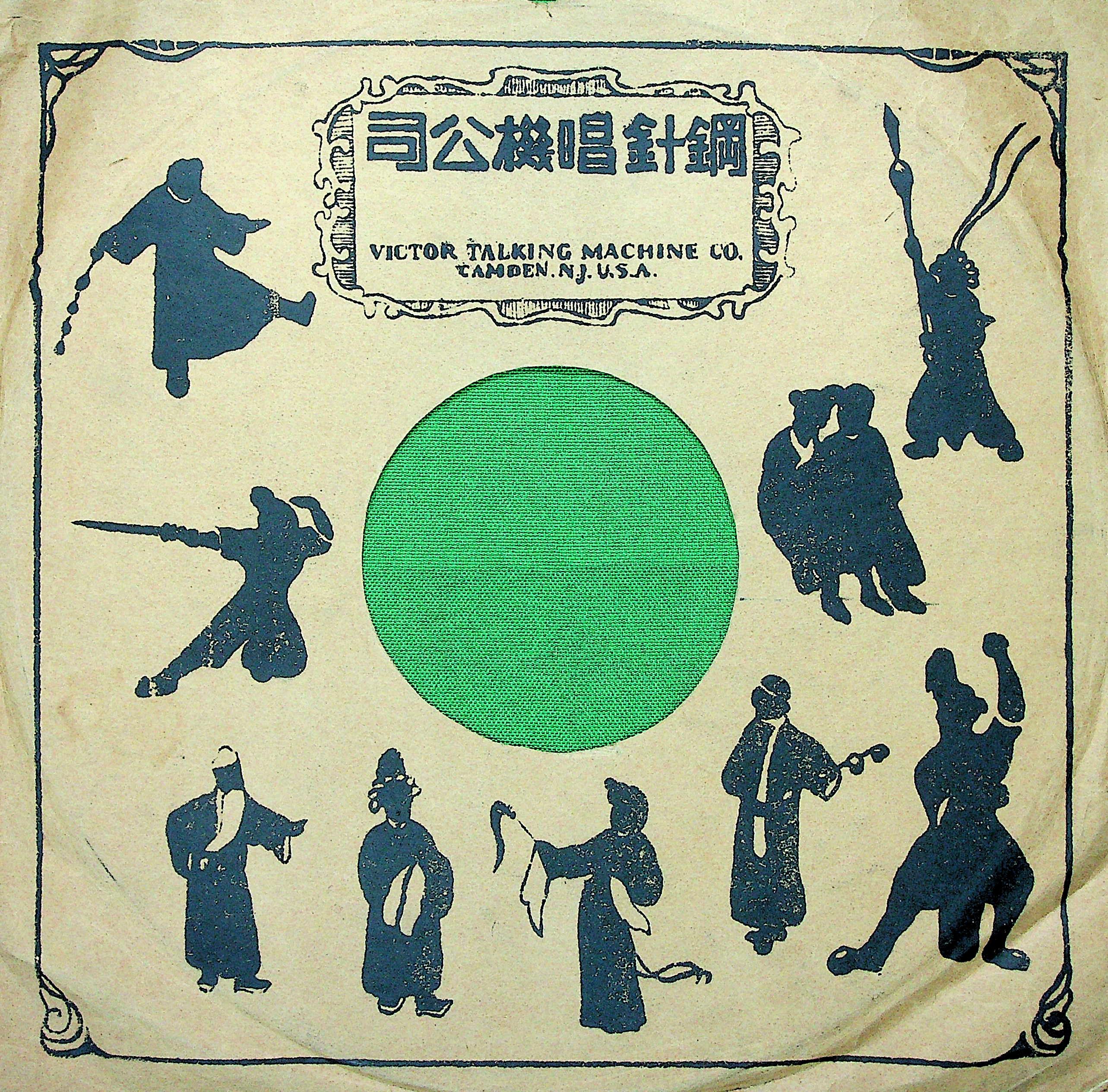 取荥阳