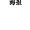 「君が生まれた日」专辑