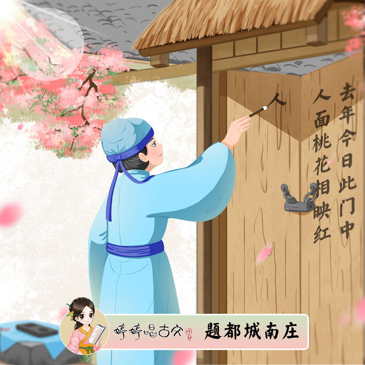 题都城南庄
