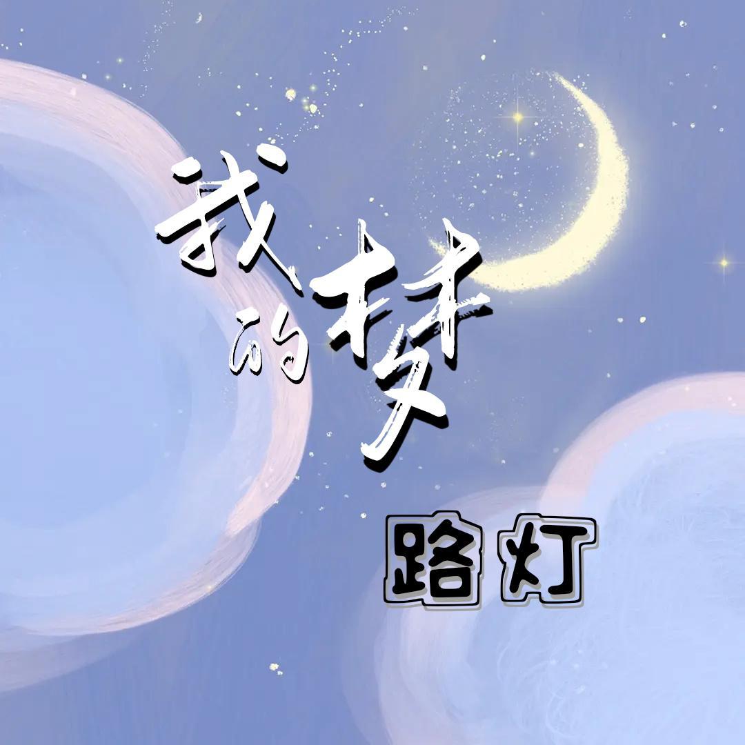 集美们来学成语啦 (洛天依 ver.)