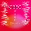 CEEC主题曲