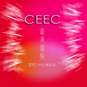 CEEC主题曲