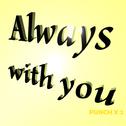 Always with you专辑