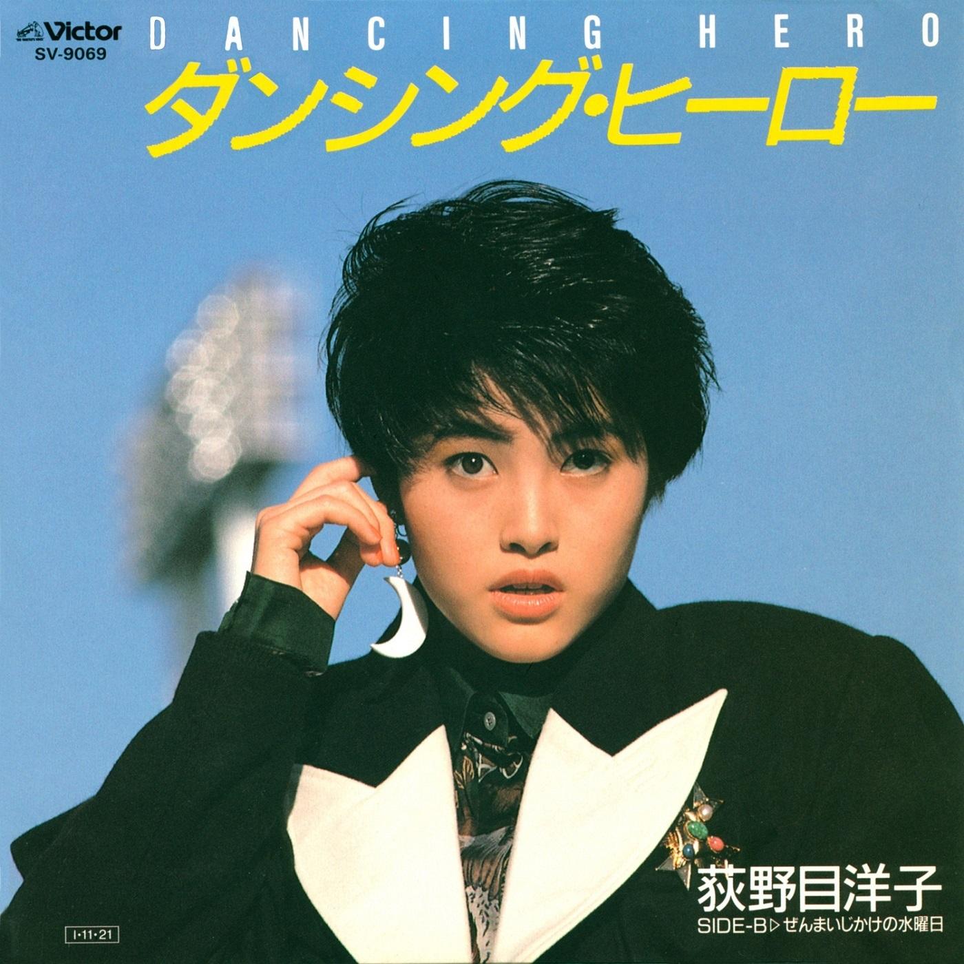 ダンシング・ヒーロー(Eat You Up)