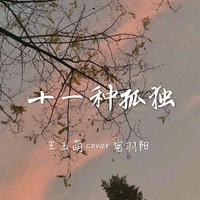 [DJ节目]得瑟猴几的DJ节目 第18期