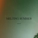 MELTING SUMMER专辑