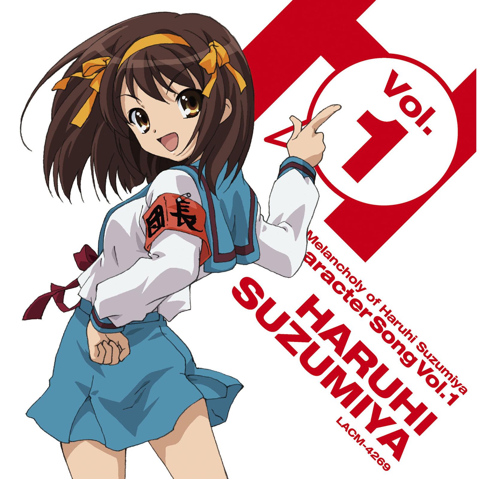 涼宮ハルヒの憂鬱 キャラクターソングVol.1 涼宮ハルヒ