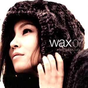 wax - 女人的爱 （升3半音）