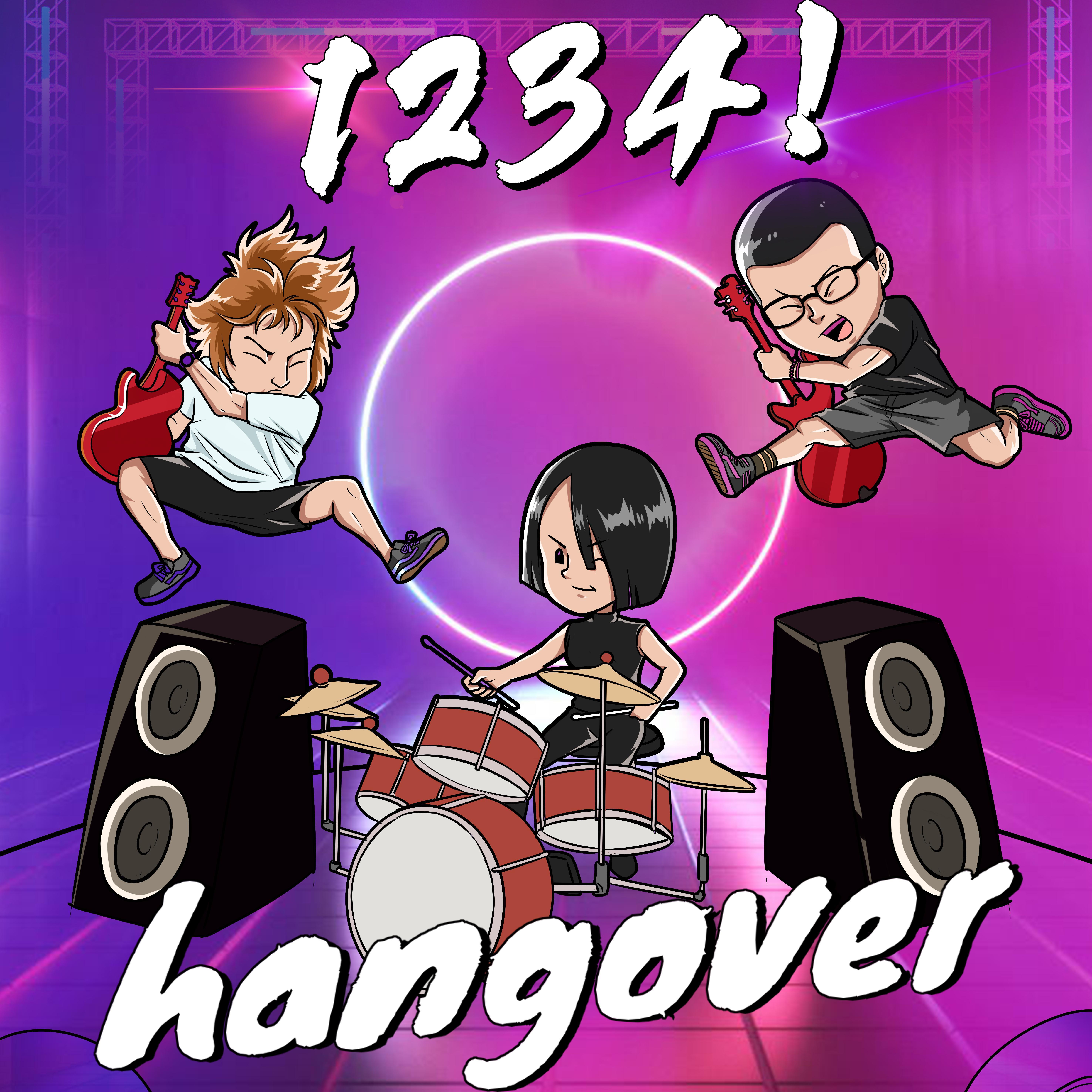 1234！