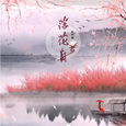 落花白