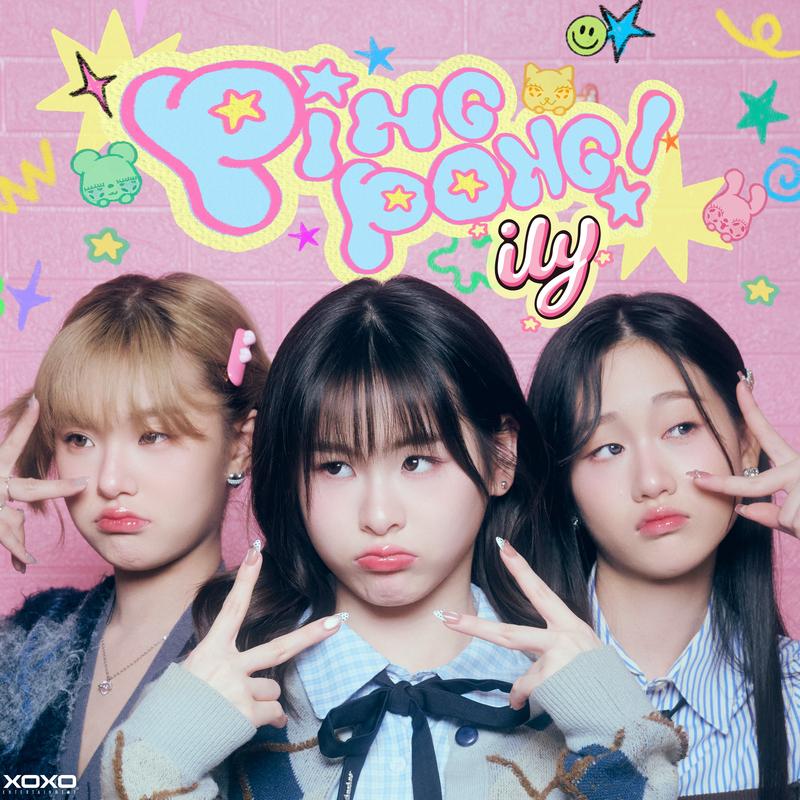 ปิ๊งป่อง