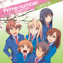 Prime number ~ 君と出会える日 ~专辑