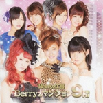 Berryz Mansion 9 Kai专辑