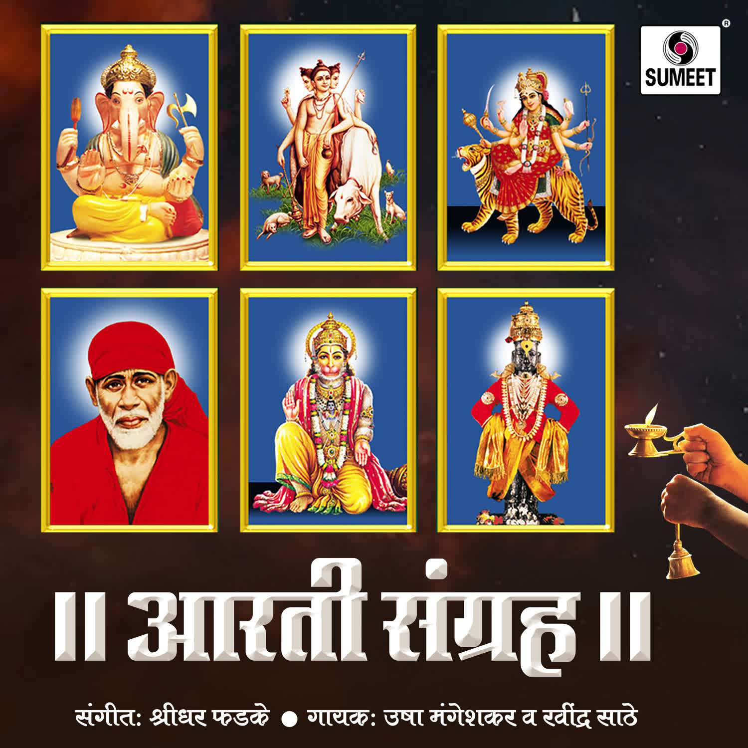Ravindra Sathe - Satrane Uddane - Hanuman Aarti