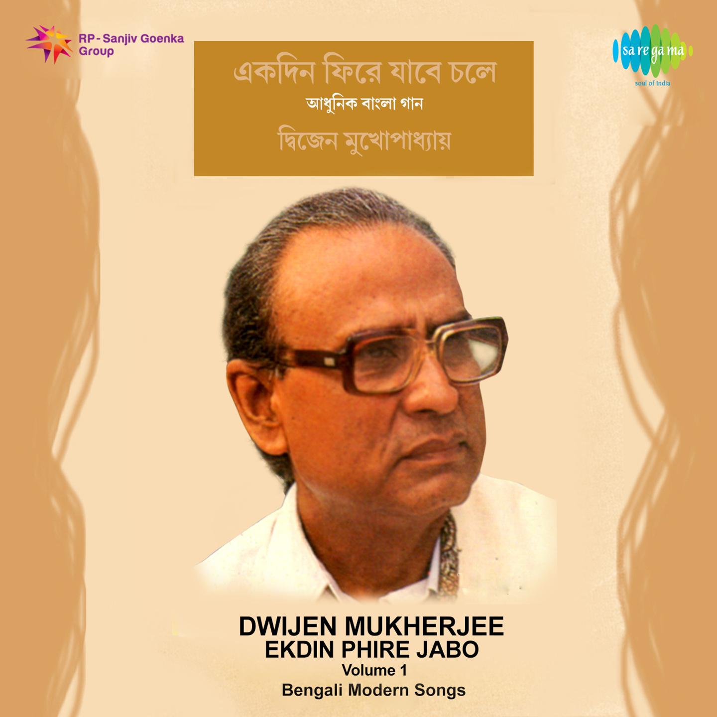Dwijen Mukherjee Ekdin Phire Jabo Volume 1