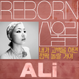 Reborn 산울림 Track 5