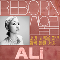 Reborn 산울림 Track 5专辑