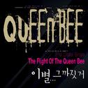 The Flight Of The Queen Bee专辑