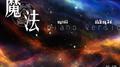魔法专辑