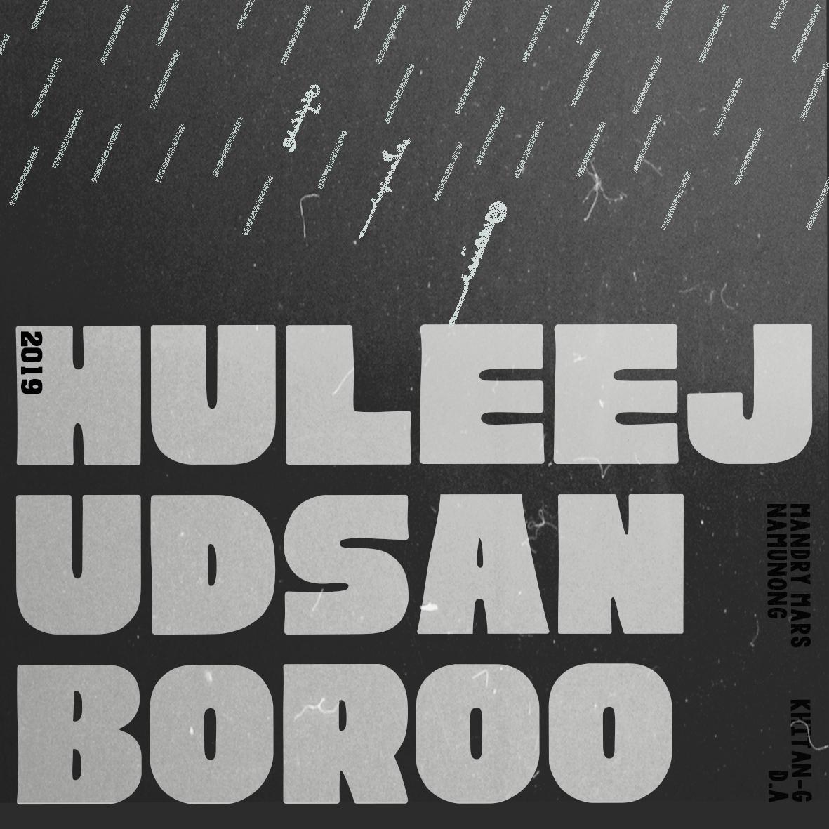 Huleej Udsan Boroo(雨礼）专辑