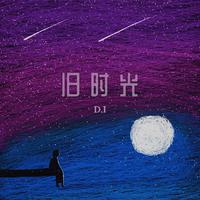 单依纯 - 永不失联的爱 (Live伴奏)