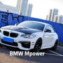 《BMW Mpower》专辑