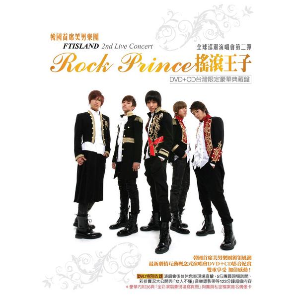 FT Island 2nd Live Concert: Rock Prince (Rock Prince Version)专辑