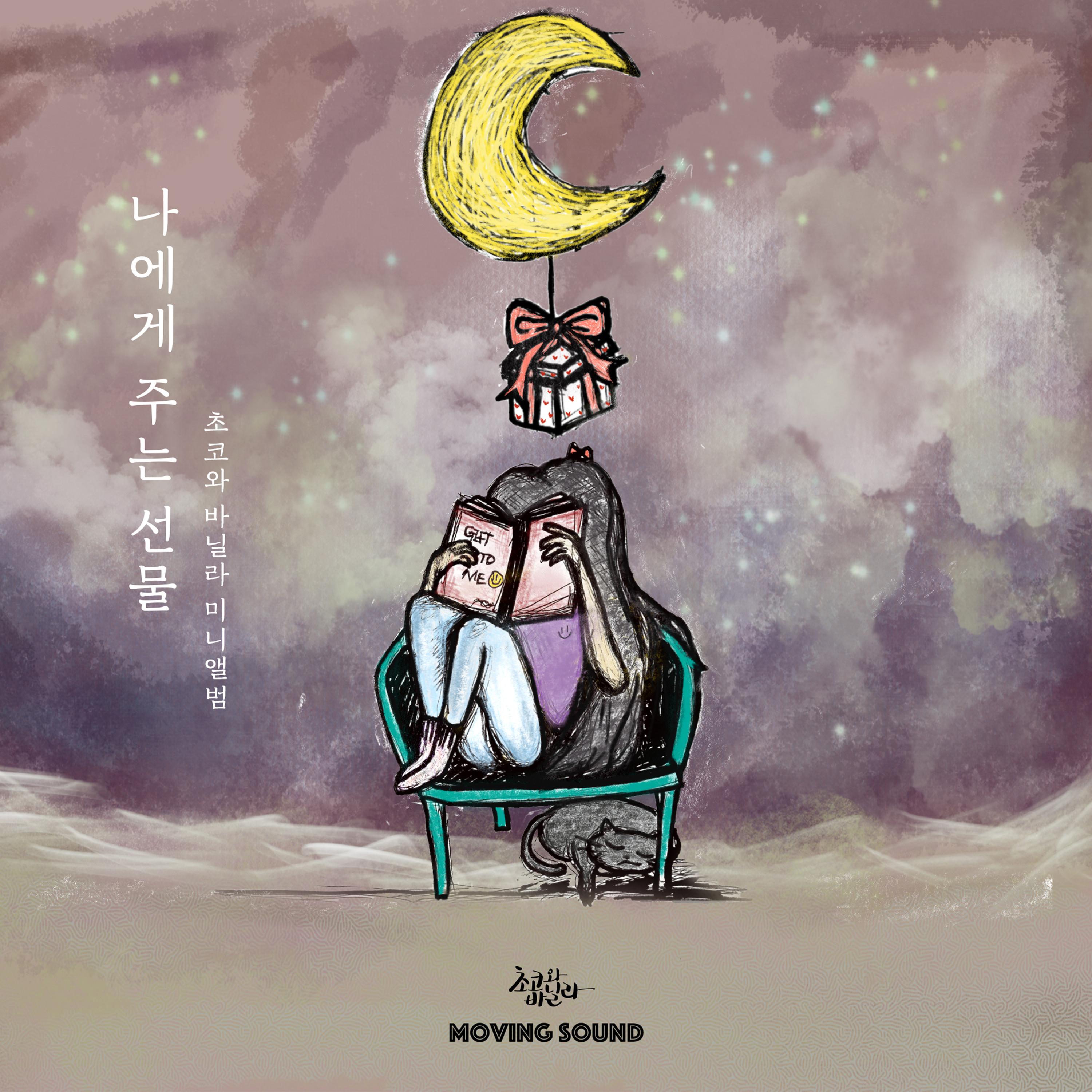 나를 지키는 일