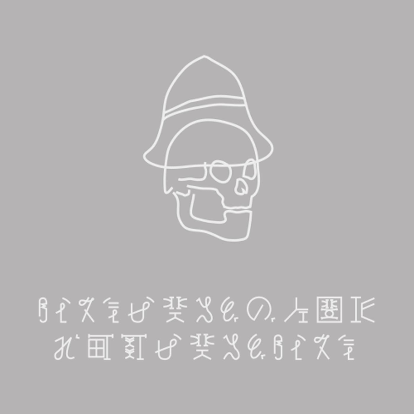 Grandiose Patois - EP