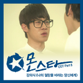 몬스타 OST Part 6