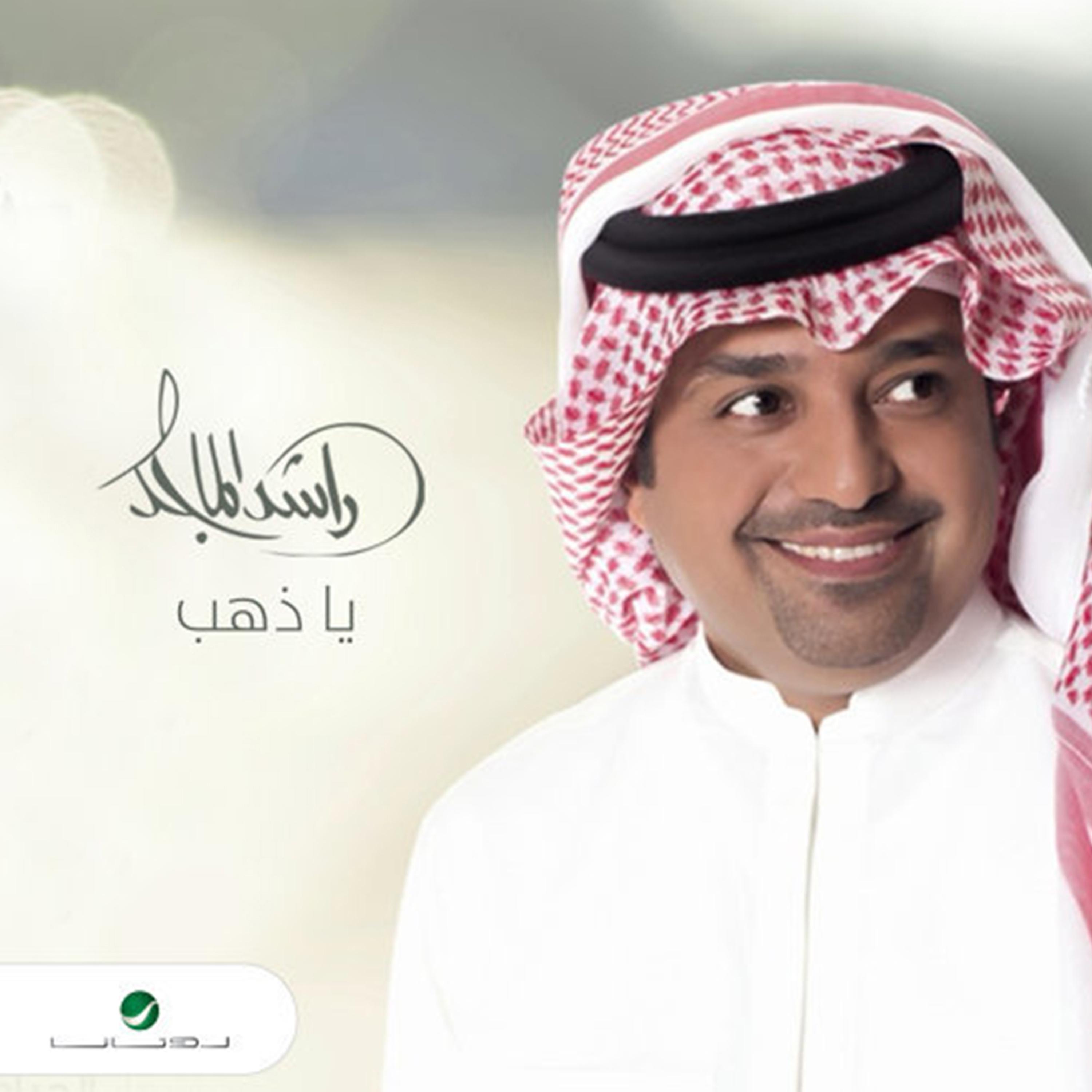 Ya Zahab